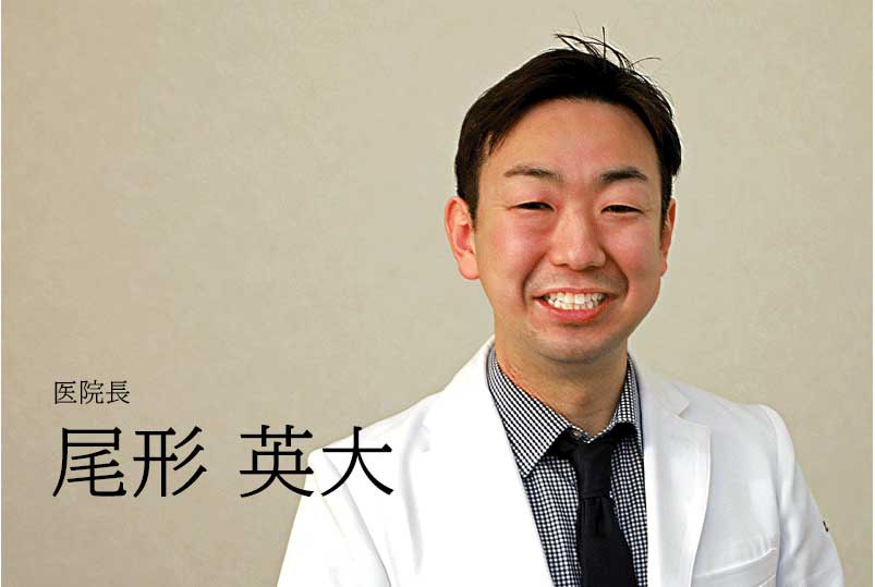 院長挨拶